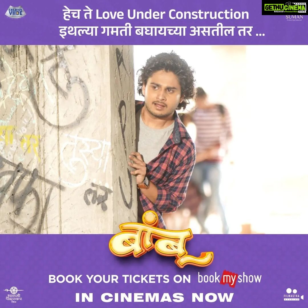 Tejaswini Pandit Instagram - लगेचच तिकिटं बुक करा आणि आमच्या सिनेमातील मजेशीर गमती सहकुटुंब सहपरिवार Enjoy कराच.. पहा 'बांबू' जवळच्या सिनेमागृहात.. Book Tickets- Link In Bio @bamboothefilm #Bamboo #BambooFilm #BambooOn26Jan #बांबू #InCinemasNow Production house - @creativeviibe Produced by - @santoshkher & @tejaswini_pandit Directed by - @devrukhkar.vishal Written by - @ambarhadap2 @abhinay3 @vaishnavi.kalyankar.96 @parthbhalerao @shivaaji_satam @samirchoughule @snehalshidam @dhairya_gholap @yogeshkoli8 @sudhirumbare @atulkale25 @samir_saptiskar @mandardeshpande @baratemahesh16 @guru.patil_10 @memaheshk @ashishnarkhedkar @mahesh.s.25 @anuttama.sn @sujit5594 @amolgharat464 @avinash_arjun803 #PrasadChavan #NitikeshIndalkar @aakashpendharkar @mekirtipendharkar @vizualjunkies @amrutamane48 @lokisstudio @sachu_loki @tarkaratul @amol_kagne_official @pranit.waykar @filmastrastudios