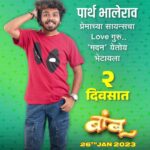 Tejaswini Pandit Instagram - Love गुरु मदन चिंत्याला त्याचं प्रेम मिळवून देणार की त्याचे बांबू लावणार ?! कळेल 'बांबू' २ दिवसात चित्रपटगृहात Trailer Link In Bio @bamboothefilm #Bamboo #BambooFilm #BambooOn26Jan #बांबू #2DaysToGo Production house - @creativeviibe Produced by - @santoshkher & @tejaswini_pandit Directed by - @devrukhkar.vishal Written by - @ambarhadap2 @abhinay3 @vaishnavi.kalyankar.96 @parthbhalerao @shivaaji_satam @samirchoughule @snehalshidam @dhairya_gholap @yogeshkoli8 @sudhirumbare @atulkale25 @samir_saptiskar @mandardeshpande @baratemahesh16 @guru.patil_10 @memaheshk @ashishnarkhedkar @mahesh.s.25 @anuttama.sn @sujit5594 @amolgharat464 @avinash_arjun803 #PrasadChavan #NitikeshIndalkar @aakashpendharkar @mekirtipendharkar @vizualjunkies @amrutamane48 @lokisstudio @sachu_loki @tarkaratul @amol_kagne_official @pranit.waykar @filmastrastudios