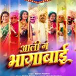 Tejaswini Pandit Instagram - तुम्हाला नाचवायला आणि तुमच्या सोबत धिंगाणा घालायला नव्या ढंगात, नव्या रंगात घेऊन आलो आहोत आमचं पहिलं गाणं, “आली गं भागाबाई” #एकदायेऊनतरबघा २४ नोव्हेंबरपासून फक्त चित्रपटगृहात. #AaliGaBhagabai Song Out Now #EYTB24Nov #EkdaYeunTarBagha Written & Directed By - @prasadmkhandekarofficial Produced By: @ideasentertain - @paritosh.painter @gold.mountainpictures - #DeepakKrishanChaudhary @sr_enterprisersofficial - @rajeshmohantyofficial @swarnapatkatha - @sejalp12 Co Producer: @groupm_motion Starring : @sayaji_shinde | @official.girishkulkarni | @tejaswini_pandit | @bhaukadamofficial | #OnkarBhojane | #PrasadKhandekar | @namrata_rudraaj | @subhedarvishakha | @paddykamble | @rajendra_shisatkar | @vanitakharat19 | @mane_ya._.na_mane | @shashikant_kerkar | @sushilinamdar_official | @jay_chaubey | @rakeshshallin Story: #ParitoshPainter Music On: @saregamamarathi Music Director: @rohanrohanofficial | @rohanpradhan_official | @rohangokhaleofficial | @kashyap_sompura Singers: @sonunigamofficial | @vaishalisamant | @rahulvaidyarkv | #RohanPradhan Lyrics: @the_manndar DOP: @yogeshkoli8 Editor: @gavandnilesh Choreographer: @sujitkumarchoreographer Costumes: @poornima_aok Production Designer: #YogeshIngale Executive Producer: @manojavana Line Producer: #MangeshJagtap (M J Pictures) PR: @mediaone_pr Digital Agency: @vizualjunkies Visual Promotions: @justrightstudioznx Publicity Designs: @sushant_deorukhkar (My Art Bucket) Brand Partner: @everestspices