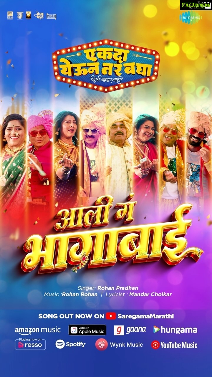 Tejaswini Pandit Instagram - तुम्हाला नाचवायला आणि तुमच्या सोबत धिंगाणा घालायला नव्या ढंगात, नव्या रंगात घेऊन आलो आहोत आमचं पहिलं गाणं, “आली गं भागाबाई” #एकदायेऊनतरबघा २४ नोव्हेंबरपासून फक्त चित्रपटगृहात. #AaliGaBhagabai Song Out Now #EYTB24Nov #EkdaYeunTarBagha Written & Directed By - @prasadmkhandekarofficial Produced By: @ideasentertain - @paritosh.painter @gold.mountainpictures - #DeepakKrishanChaudhary @sr_enterprisersofficial - @rajeshmohantyofficial @swarnapatkatha - @sejalp12 Co Producer: @groupm_motion Starring : @sayaji_shinde | @official.girishkulkarni | @tejaswini_pandit | @bhaukadamofficial | #OnkarBhojane | #PrasadKhandekar | @namrata_rudraaj | @subhedarvishakha | @paddykamble | @rajendra_shisatkar | @vanitakharat19 | @mane_ya._.na_mane | @shashikant_kerkar | @sushilinamdar_official | @jay_chaubey | @rakeshshallin Story: #ParitoshPainter Music On: @saregamamarathi Music Director: @rohanrohanofficial | @rohanpradhan_official | @rohangokhaleofficial | @kashyap_sompura Singers: @sonunigamofficial | @vaishalisamant | @rahulvaidyarkv | #RohanPradhan Lyrics: @the_manndar DOP: @yogeshkoli8 Editor: @gavandnilesh Choreographer: @sujitkumarchoreographer Costumes: @poornima_aok Production Designer: #YogeshIngale Executive Producer: @manojavana Line Producer: #MangeshJagtap (M J Pictures) PR: @mediaone_pr Digital Agency: @vizualjunkies Visual Promotions: @justrightstudioznx Publicity Designs: @sushant_deorukhkar (My Art Bucket) Brand Partner: @everestspices