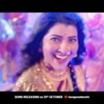 Tejaswini Pandit Instagram - उद्या घेऊन येत आहोत एका वेगळ्या अंदाजात आमच्या चित्रपटातलं पहिलं गाणं, ‘आली गं भागाबाई’ #एकदायेऊनतरबघा २४ नोव्हेंबरपासून फक्त चित्रपटगृहात. #AaliGaBhagabai Song Out Tomorrow #EYTB24Nov #EkdaYeunTarBagha Written & Directed By - @prasadmkhandekarofficial Produced By: @ideasentertain - @paritosh.painter @gold.mountainpictures - #DeepakKrishanChaudhary @sr_enterprisersofficial - @rajeshmohantyofficial @swarnapatkatha - @sejalp12 Co Producer: @groupm_motion Starring : @sayaji_shinde | @official.girishkulkarni | @tejaswini_pandit | @bhaukadamofficial | #OnkarBhojane | #PrasadKhandekar | @namrata_rudraaj | @subhedarvishakha | @paddykamble | @rajendra_shisatkar | @vanitakharat19 | @mane_ya._.na_mane | @shashikant_kerkar | @sushilinamdar_official | @jay_chaubey | @rakeshshallin Story: #ParitoshPainter Music On: @saregamamarathi Music Director: @rohanrohanofficial | @rohanpradhan_official | @rohangokhaleofficial | @kashyap_sompura Singers: @sonunigamofficial | @vaishalisamant | @rahulvaidyarkv | #RohanPradhan Lyrics: @the_manndar DOP: @yogeshkoli8 Editor: @gavandnilesh Choreographer: @sujitkumarchoreographer Costumes: @poornima_aok Production Designer: #YogeshIngale Executive Producer: @manojavana Line Producer: #MangeshJagtap (M J Pictures) PR: @mediaone_pr Digital Agency: @vizualjunkies Visual Promotions: @justrightstudioznx Publicity Designs: @sushant_deorukhkar (My Art Bucket) Brand Partner: @everestspices