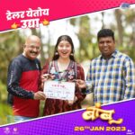 Tejaswini Pandit Instagram – सिनेमाच्या शूटिंगला सुरुवात करतानाची एक भन्नाट Excitement लेखक, निर्माती आणि दिग्दर्शकांच्या चेहऱ्यावर दिसतेय.. लेखकाने लिहिलेली गोष्ट, निर्मात्यांनी दिलेली सामग्री, आणि दिग्दर्शकांनी भरलेले रंग अखेर ह्या सगळ्यांसोबत ‘बांबू’ सिनेमा बनला.. अर्थात, Rollercoaster असलेली आमची ही जर्नी तुमच्यासोबतच पूर्ण होणार आहे.. यानिमित्ताने आमच्या या जर्नीची झलक उद्या ट्रेलरमधून घेऊन येत आहोत..
#BambooTrailer Out Tomorrow
@bamboothefilm
#बांबू #Bamboo #BambooFilm #BambooOn26Jan
Production house – @creativeviibe
Produced by – @santoshkher & @tejaswini_pandit
Directed by – @devrukhkar.vishal
Written by – @ambarhadap2
@abhinay3 @vaishnavi.kalyankar.96 @parthbhalerao @shivaaji_satam @samirchoughule @dhairya_gholap @yogeshkoli8 @sudhirumbare @atulkale25 @samir_saptiskar @mandardeshpande @baratemahesh16 @guru.patil_10 @memaheshk @ashishnarkhedkar @mahesh.s.25 @anuttama.sn @sujit5594 @amolgharat464 @avinash_arjun803 #PrasadChavan #NitikeshIndalkar @aakashpendharkar @mekirtipendharkar @vizualjunkies @amrutamane48 @lokisstudio @sachu_loki @tarkaratul @amol_kagne_official @pranit.waykar @filmastrastudios