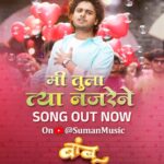 Tejaswini Pandit Instagram – समस्त सिंगल संघटनेच्या हृदयातील ‘दर्द’..
‘मी तुला त्या नजरेने….’
Song Out Now
प्रत्येकाला ऐकावं लागलेलं वाक्य आणि त्यामुळे लागलेले “बांबू ”
२६ जानेवारी पासून चित्रपटगृहात
Song link in bio
@bamboothefilm #MeTulaTyaNazrene
#Bamboo #BambooFilm #BambooOn26Jan #बांबू
Production house – @creativeviibe
Produced by – @santoshkher & @tejaswini_pandit
Directed by – @devrukhkar.vishal
Written by – @ambarhadap2
Song – Me Tula Tya Nazrene
Singer – @rohitshyamraut @danndp19
Lyrics – @sachin_yo
Music – @samir_saptiskar
Choreographer – @sujit5594
Music On – @suman.entertainment
@abhinay3 @vaishnavi.kalyankar.96 @parthbhalerao @shivaaji_satam @samirchoughule @dhairya_gholap @yogeshkoli8 @sudhirumbare @atulkale25 @mandardeshpande @baratemahesh16 @guru.patil_10 @memaheshk @ashishnarkhedkar @mahesh.s.25 @anuttama.sn @amolgharat464 @avinash_arjun803 #PrasadChavan #NitikeshIndalkar @aakashpendharkar @mekirtipendharkar @vizualjunkies @amrutamane48 @lokisstudio @sachu_loki @tarkaratul @amol_kagne_official @pranit.waykar @filmastrastudios @kedarjoshi10 @suman.entertainment @sumanentertainment.pap