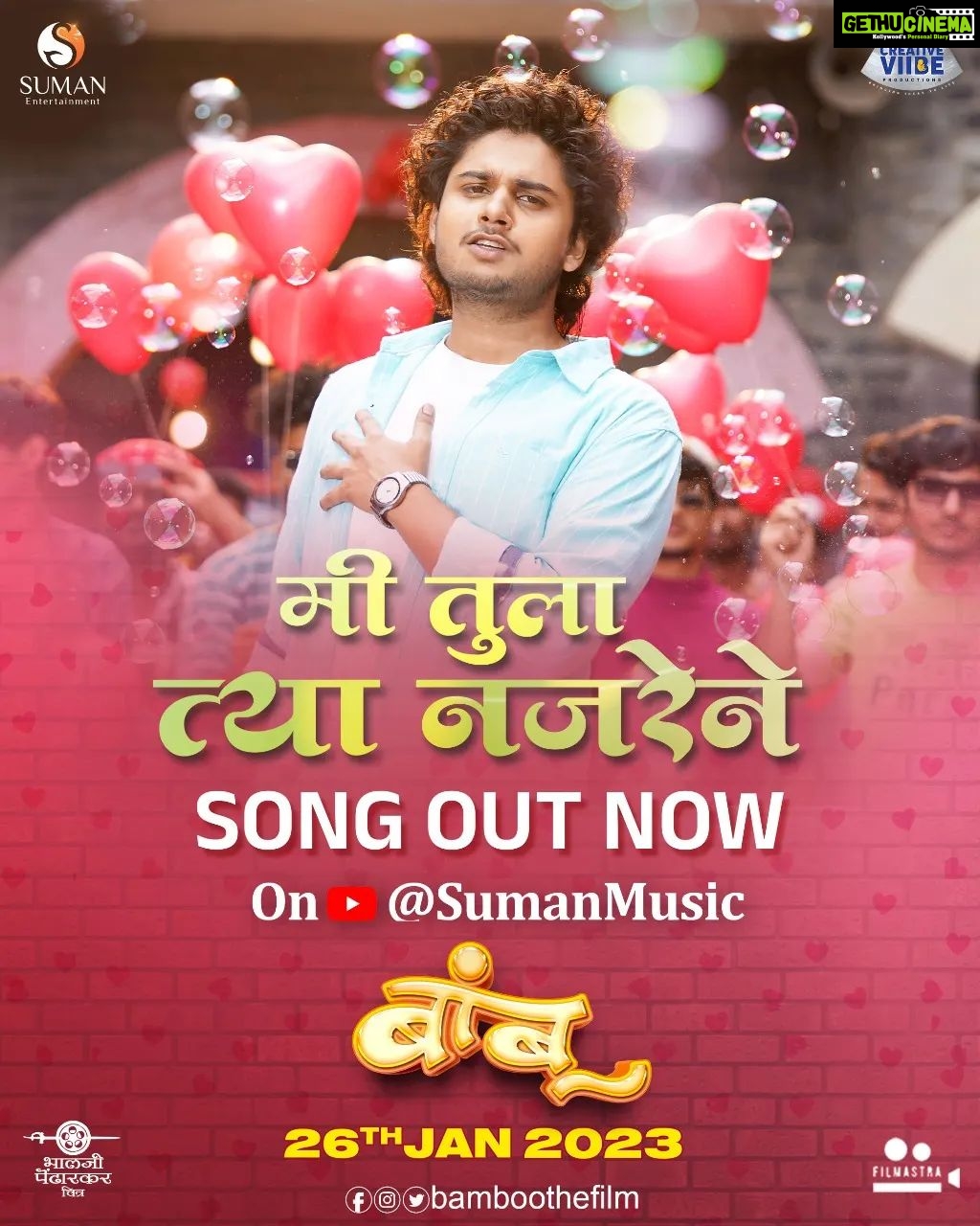 Tejaswini Pandit Instagram - समस्त सिंगल संघटनेच्या हृदयातील 'दर्द'.. 'मी तुला त्या नजरेने....' Song Out Now प्रत्येकाला ऐकावं लागलेलं वाक्य आणि त्यामुळे लागलेले "बांबू " २६ जानेवारी पासून चित्रपटगृहात Song link in bio @bamboothefilm #MeTulaTyaNazrene #Bamboo #BambooFilm #BambooOn26Jan #बांबू Production house - @creativeviibe Produced by - @santoshkher & @tejaswini_pandit Directed by - @devrukhkar.vishal Written by - @ambarhadap2 Song - Me Tula Tya Nazrene Singer - @rohitshyamraut @danndp19 Lyrics - @sachin_yo Music - @samir_saptiskar Choreographer - @sujit5594 Music On - @suman.entertainment @abhinay3 @vaishnavi.kalyankar.96 @parthbhalerao @shivaaji_satam @samirchoughule @dhairya_gholap @yogeshkoli8 @sudhirumbare @atulkale25 @mandardeshpande @baratemahesh16 @guru.patil_10 @memaheshk @ashishnarkhedkar @mahesh.s.25 @anuttama.sn @amolgharat464 @avinash_arjun803 #PrasadChavan #NitikeshIndalkar @aakashpendharkar @mekirtipendharkar @vizualjunkies @amrutamane48 @lokisstudio @sachu_loki @tarkaratul @amol_kagne_official @pranit.waykar @filmastrastudios @kedarjoshi10 @suman.entertainment @sumanentertainment.pap