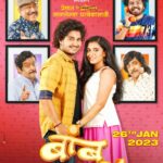 Tejaswini Pandit Instagram – २६ जानेवारीला लागणार थिएटर्समध्ये..

 ‘बांबू’ 🎋 

Production house – @creativeviibe
Produced by – @santoshkher & @tejaswini_pandit
Directed by – @devrukhkar.vishal
Written by – @ambarhadap2 

@abhinay3 @vaishnavi.kalyankar.96 @parthbhalerao @shivaaji_satam @samirchoughule @dhairya_gholap @yogeshkoli8 @sudhirumbare @atulkale25 @samir_saptiskar @mandardeshpande @baratemahesh16 @guru.patil_10  @memaheshk @ashishnarkhedkar @mahesh.s.25 @anuttama.sn @sujit5594 @amolgharat464 @avinash_arjun803 #PrasadChavan #NitikeshIndalkar @aakashpendharkar @mekirtipendharkar @vizualjunkies @amrutamane48 @lokisstudio @sachu_loki @tarkaratul @amol_kagne_official @pranit.waykar @filmastrastudios

@bamboothefilm 
#बांबू #Bamboo #BambooFilm #BambooOn26Jan Malvii Agency