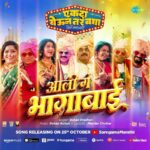 Tejaswini Pandit Instagram - उद्या घेऊन येत आहोत एका वेगळ्या अंदाजात आमच्या चित्रपटातलं पहिलं गाणं, ‘भागाबाई’ #एकदायेऊनतरबघा २४ नोव्हेंबरपासून फक्त चित्रपटगृहात. #Bhagabai Song Out Tomorrow #EYTB24Nov #EkdaYeunTarBagha Written & Directed By - @prasadmkhandekarofficial Produced By: @ideasentertain - @paritosh.painter @gold.mountainpictures - #DeepakKrishanChaudhary @sr_enterprisersofficial - @rajeshmohantyofficial @swarnapatkatha - @sejalp12 Co Producer: @groupm_motion Starring : @sayaji_shinde | @official.girishkulkarni | @tejaswini_pandit | @bhaukadamofficial | #OnkarBhojane | #PrasadKhandekar | @namrata_rudraaj | @subhedarvishakha | @paddykamble | @rajendra_shisatkar | @vanitakharat19 | @mane_ya._.na_mane | @shashikant_kerkar | @sushilinamdar_official | @jay_chaubey | @rakeshshallin Story: #ParitoshPainter Music On: @saregamamarathi Music Director: @rohanrohanofficial | @rohanpradhan_official | @rohangokhaleofficial | @kashyap_sompura Singers: @sonunigamofficial | @vaishalisamant | @rahulvaidyarkv | #RohanPradhan Lyrics: @the_manndar DOP: @yogeshkoli8 Editor: @gavandnilesh Choreographer: @sujitkumarchoreographer Costumes: @poornima_aok Production Designer: #YogeshIngale Executive Producer: @manojavana Line Producer: #MangeshJagtap (M J Pictures) PR: @mediaone_pr Digital Agency: @vizualjunkies Visual Promotions: @justrightstudioznx Publicity Designs: @sushant_deorukhkar (My Art Bucket) Brand Partner: @everestspices
