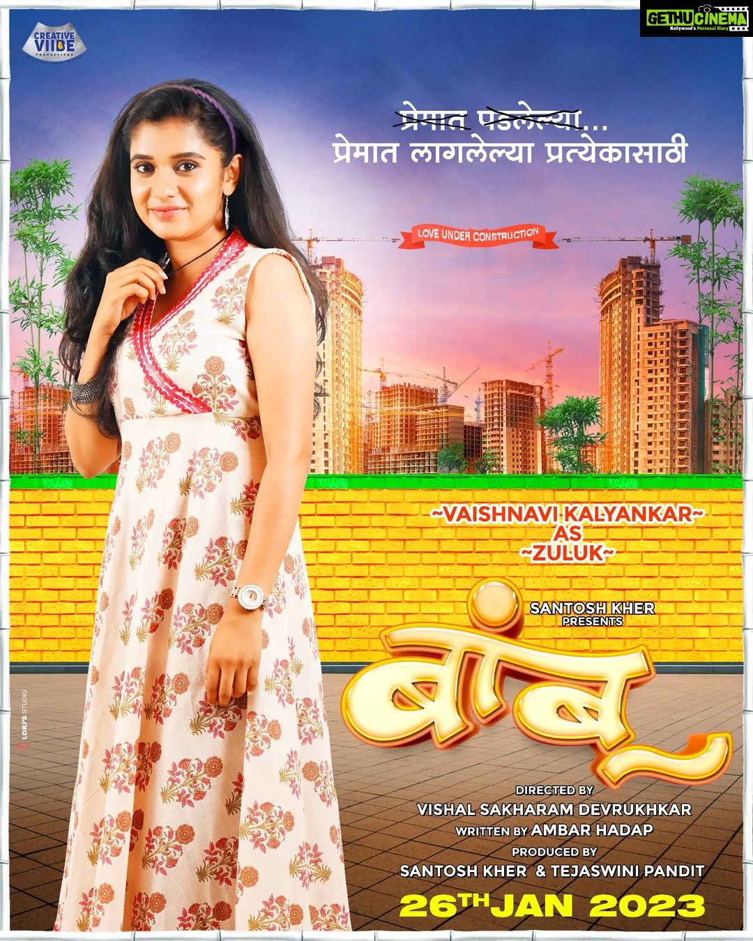 Tejaswini Pandit Instagram - अगदी अलगद येऊन मनाला Refresh करणारी 'झुळूक' .... च्या भूमिकेत वैष्णवी कल्याणकर.. @vaishnavi.kalyankar.96 as Zuluk @bamboothefilm #Bamboo #BambooFilm #BambooOn26Jan #बांबू Production house - @creativeviibe Produced by - @santoshkher & @tejaswini_pandit Directed by - @devrukhkar.vishal Written by - @ambarhadap2 @abhinay3 @vaishnavi.kalyankar.96 @parthbhalerao @shivaaji_satam @samirchoughule @dhairya_gholap @yogeshkoli8 @sudhirumbare @atulkale25 @samir_saptiskar @mandardeshpande @baratemahesh16 @guru.patil_10 @memaheshk @ashishnarkhedkar @mahesh.s.25 @anuttama.sn @sujit5594 @amolgharat464 @avinash_arjun803 #PrasadChavan #NitikeshIndalkar @aakashpendharkar @mekirtipendharkar @vizualjunkies @amrutamane48 @lokisstudio @sachu_loki @tarkaratul