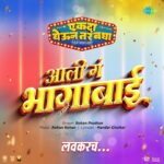 Tejaswini Pandit Instagram - ‘भागाबाई’ येतेय एका नव्या ढंगात आणि नव्या रंगात...! आमच्या सिनेमातलं पहिलं गाणं लवकरच...! #एकदायेऊनतरबघा २४ नोव्हेंबरपासून फक्त चित्रपटगृहात. #EYTB24Nov #EkdaYeunTarBagha #BhagaBai Song Coming Soon Written & Directed By - @prasadmkhandekarofficial Produced By: @ideasentertain - @paritosh.painter @gold.mountainpictures - #DeepakKrishanChaudhary @sr_enterprisersofficial - @rajeshmohantyofficial @swarnapatkatha - @sejalp12 Co Producer: @groupm_motion Starring : @sayaji_shinde | @girishkulkarni1 | @tejaswini_pandit | @bhaukadamofficial | #OnkarBhojane | #PrasadKhandekar | @namrata_rudraaj | @subhedarvishakha | @paddykamble | @rajendra_shisatkar | @vanitakharat19 | @mane_ya._.na_mane | @shashikant_kerkar | @sushilinamdar_official | @jay_chaubey | @rakeshshallin Story: #ParitoshPainter Music On: @saregamamarathi Music Director: @rohanrohanofficial | @rohanpradhan_official | @rohangokhaleofficial | @kashyap_sompura Singers: @sonunigamofficial | @vaishalisamant | @rahulvaidyarkv | #RohanPradhan Lyrics: @the_manndar DOP: @yogeshkoli8 Editor: @gavandnilesh Choreographer: @sujitkumarchoreographer Costumes: @poornima_aok Production Designer: #YogeshIngale Executive Producer: @manojavana Line Producer: #MangeshJagtap (M J Pictures) PR: @mediaone_pr Digital Agency: @vizualjunkies Visual Promotions: @justrightstudioznx Publicity Designs: @sushant_deorukhkar (My Art Bucket) Brand Partner: @everestspices