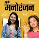 Tejaswini Pandit Instagram – Tune in to listen to your favorite @tejaswini_pandit with @rima.sa.125 on the new episode of Mo. Po. Manoranjan!
You’ll enjoy this conversation, and you will come to know a lot more about @tejaswini_pandit
—-
—-
Link: https://bingepods.app.link/vE2IKRfbzvb
Web: https://bingepods.com/podcast/mukkam-post-manoranjan
.
.
.
.
.
.
.
.
#tejaswinipandit
#rakheli #ranbhool #vavtal #pakdapakdi #meesindhutaisapkal #mukti #ekachahyajanmijnu
#celebrityinterviews #celebritouygossip #marathicelebrity #interview #celebritygossip #celebritytalk #marathi #marathicelebrityofficial #talkshow #bingepods #bingepodcast