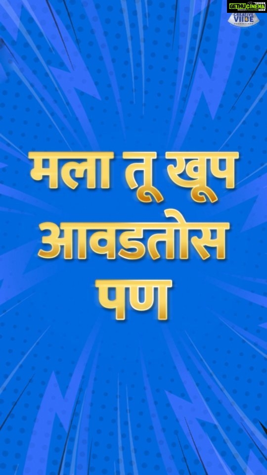 Tejaswini Pandit Instagram - मुलींचं फेवरेट वाक्य... तुमच्याबरोबर असं झालंय का ??? मला तू खूप आवडतोस पण....... आणि मग लागतात 'बांबू', 'बांबू' चा टिझर पाहिलात का..? Link In Bio @bamboothefilm #Bamboo #BambooFilm #BambooOn26Jan #बांबू Production house - @creativeviibe Produced by - @santoshkher & @tejaswini_pandit Directed by - @devrukhkar.vishal Written by - @ambarhadap2 @abhinay3 @vaishnavi.kalyankar.96 @parthbhalerao @shivaaji_satam @samirchoughule @dhairya_gholap @yogeshkoli8 @sudhirumbare @atulkale25 @samir_saptiskar @mandardeshpande @baratemahesh16 @guru.patil_10 @memaheshk @ashishnarkhedkar @mahesh.s.25 @anuttama.sn @sujit5594 @amolgharat464 @avinash_arjun803 #PrasadChavan #NitikeshIndalkar @aakashpendharkar @mekirtipendharkar @vizualjunkies @amrutamane48 @lokisstudio @sachu_loki @tarkaratul