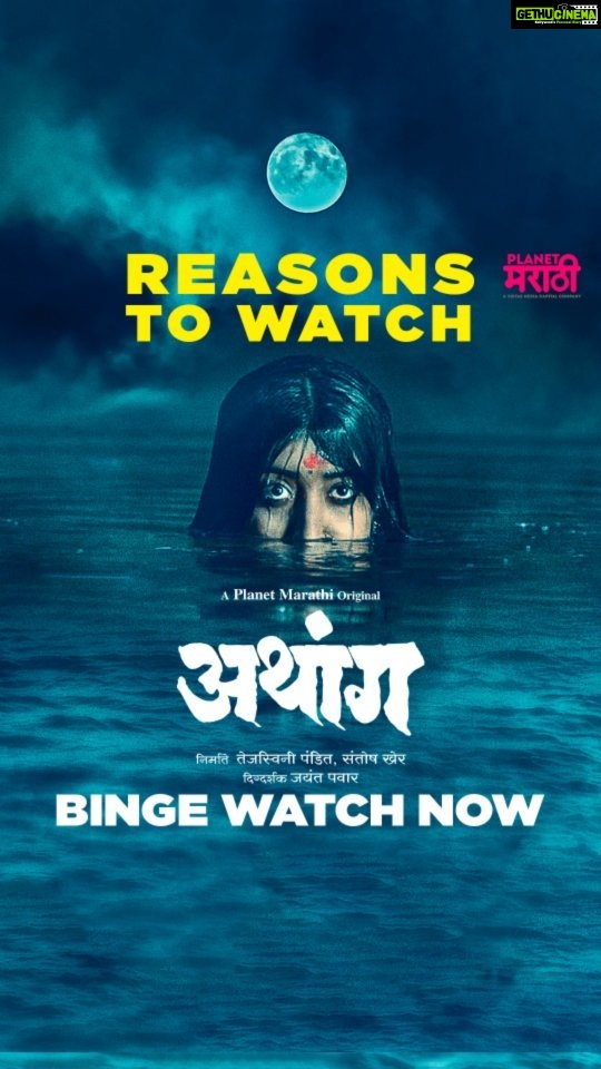 Tejaswini Pandit Instagram - या कारणांसाठी नक्की पहा "अथांग" फक्त 'प्लॅनेट मराठी ओटीटी' वर! #ReasonsToWatch Download App Now - Link in Bio Producer : @planetmarathiott @akshaybardapurkar @creativeviibe @tejaswini_pandit @santoshkher Director: @jp_insta_jp Writer: @siddharth.saalvi @nivedita_ashok_saraf @sandeepkhareofficial @dhairya_gholap @me.bhagyashree_milind @urmilakothare @rutuja_bagwe @vikram_gaikwad46 @omprakash_shinde @nj_rasika @rajeshbhosaleofficial @shashank_m_shende @yoginiborhade @deepakbabajikadam @sudeepmodak @ashishnarkhedkar @rakeshbhilare_dop @kalyani.kulkarnigugle @kunalkaranofficial @santoshgilbile_makeupdesigner @santoshsankhad @hairbysurekha @lokisstudio @rahulgandhre @vickypaniyadi @vistasmediacapital @abhay_vmc @piiyushsingh @sg_1209 @metalpowdergirl @shrotripushkar #Athang #अथांग #BingeWatchNow #म #PlanetMarathiOTT #PlanetMarathi #PlanetMarathiOriginals #WorldsFirstMarathiOTT #Webseries #MarathiWebseries