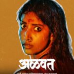Tejaswini Pandit Instagram - "बाई म्हणून सरदेशमुखांचा अंत करायचा की आई म्हणून सांभाळ करायचा ?" केतकी नारायण AS अळवत @ketakinarayan आता #BingeWatch करा "अथांग" फक्त 'प्लॅनेट मराठी ओटीटी' वर ! Download App Now - Link in Bio Producer: @planetmarathiott @akshaybardapurkar @creativeviibe @tejaswini_pandit @santoshkher Director: @jp_insta_jp Writer: @siddharth.saalvi @nivedita_ashok_saraf @sandeepkhareofficial @dhairya_gholap @me.bhagyashree_milind @urmilakothare @rutuja_bagwe @vikram_gaikwad46 @omprakash_shinde @nj_rasika @rajeshbhosaleofficial @shashank_m_shende @yoginiborhade @deepakbabajikadam @sudeepmodak @ashishnarkhedkar @rakeshbhilare_dop @kalyani.kulkarnigugle @rohitshyamraut @kunalkaranofficial @santoshgilbile_makeupdesigner @santoshsankhad @hairbysurekha @lokisstudio @rahulgandhre @vickypaniyadi @vistasmediacapital @abhay_vmc @piiyushsingh @sg_1209 @metalpowdergirl @shrotripushkar #Athang #अथांग #BingeWatchNow #म #PlanetMarathiOTT #PlanetMarathi #PlanetMarathiOriginals #WorldsFirstMarathiOTT #Webseries #MarathiWebseries #CharacterPoster #KetakiNarayan
