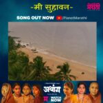 Tejaswini Pandit Instagram – मी सुहावन.. अमल अंबर..
मी सुगंधित मलय अनावर.. 

गायक सुप्रित चक्रवर्तीच्या आवाजातील सुरेल गाणं 
‘मी सुहावन’ आलंय आपल्या भेटीला. #songoutnow

Watch Full Song – Link in Bio 

Singer: @suprit.chakraborty
Lyrics, Music Director: @kunalkaranofficial
Mix & Mastering Engineer: @elixir_studioz

#MiSuhavan #SongOut #Athang #अथांग #BingeWatchNow #म #PlanetMarathiOTT #PlanetMarathi #PlanetMarathiOriginals #WorldsFirstMarathiOTT #RomanticSong #LoveSong #marathilovesong #romanticmarathisong #Thumbari