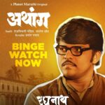 Tejaswini Pandit Instagram – चूक की बरोबर ह्याचा हिशोब न मांडता 
आयुष्य तटस्थपणे जगता आलं पाहिजे!

ओमप्रकाश शिंदे AS रघुनाथ  @omprakash_shinde

आता #BingeWatch करा “अथांग” 
फक्त “प्लॅनेट मराठी ओटीटी” वर

Download App Now – Link in Bio

Producer: @planetmarathiott @akshaybardapurkar @creativeviibe @tejaswini_pandit @santoshkher

Director: @jp_insta_jp
Writer: @siddharth.saalvi

@nivedita_ashok_saraf @sandeepkhareofficial @dhairya_gholap @me.bhagyashree_milind @urmilakothare @ketakinarayan @rutuja_bagwe  @vikram_gaikwad46 @shashank_m_shende @nj_rasika @rajeshbhosaleofficial @yoginichouk @deepakbabajikadam @sudeepmodak @ashishnarkhedkar @rakeshbhilare_dop @kalyani.kulkarnigugle @rohitshyamraut @kunalkaranofficial @santoshgilbile_makeupdesigner @santoshsankhad @hairbysurekha @lokisstudio @rahulgandhre @vickypaniyadi @vistasmediacapital @abhay_vmc @piiyushsingh sg_1209
@metalpowdergirl @shrotripushkar

#Athang #BingeWatchNow  #म #PlanetMarathiOTT #PlanetMarathi #PlanetMarathiOriginals #WorldsFirstMarathiOTT #Webseries #MarathiWebseries #CharacterPoster #OmprakashShinde