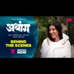 Tejaswini Pandit Instagram – पडद्यामागील ‘अथांग’ 

आता #BingeWatch करा 
“अथांग” 
फक्त ‘प्लॅनेट मराठी ओटीटी’वर!

Download App Now – Link in Bio

Producer: @planetmarathiott @akshaybardapurkar @creativeviibe @tejaswini_pandit @santoshkher

Director: @jp_insta_jp
Writer: @siddharth.saalvi

@nivedita_ashok_saraf @sandeepkhareofficial @dhairya_gholap @me.bhagyashree_milind @urmilakothare @ketakinarayan @rutuja_bagwe @omprakash_shinde @vikram_gaikwad46 @shashank_m_shende @nj_rasika @rajeshbhosaleofficial @yoginichouk @deepakbabajikadam @sudeepmodak @ashishnarkhedkar @rakeshbhilare_dop @kalyani.kulkarnigugle @rohitshyamraut @kunalkaranofficial @santoshgilbile_makeupdesigner @santoshsankhad @hairbysurekha @lokisstudio @rahulgandhre @vickypaniyadi @vistasmediacapital @abhay_vmc @piiyushsingh @sg_1209 @metalpowdergirl @shrotripushkar

#Athang #अथांग #Finaleepisodes #NewEpisodes #WatchNow #म #PlanetMarathiOTT #PlanetMarathi #PlanetMarathiOriginals #WorldsFirstMarathiOTT #Webseries #MarathiWebseries #bts #making #makingvideos