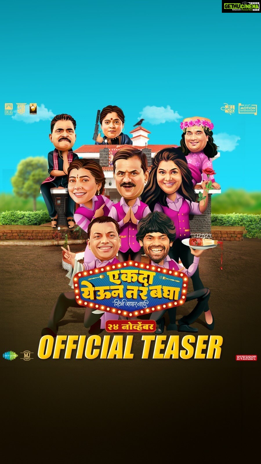Tejaswini Pandit Instagram - ‘एकदा येऊन तर बघा,’ या आमच्या नव्या कोऱ्या हॉटेलचे इरसाल चालक आणि मालक यांची ओळख करून द्यायला घेऊन आलो आहोत, हा एकदम फ्रेश आणि खुसखुशीत टीझर! #EkdaYeunTarBagha २४ नोव्हेंबरपासून फक्त चित्रपटगृहांत. #एकदायेऊनतरबघा #EYTB24Nov Written & Directed By - @prasadmkhandekarofficial Produced By: @ideasentertain - @paritosh.painter @gold.mountainpictures - #DeepakKrishanChaudhary @sr_enterprisersofficial - @rajeshmohantyofficial @swarnapatkatha - @sejalp12 Co Producer: @groupm_motion Starring : @sayaji_shinde | @girishkulkarni1 | @tejaswini_pandit | @bhaukadamofficial | #OnkarBhojane | #PrasadKhandekar | @namrata_rudraaj | @subhedarvishakha | @paddykamble | @rajendra_shisatkar | @vanitakharat19 | @mane_ya._.na_mane | @shashikant_kerkar | @sushilinamdar_official | @jay_chaubey | @rakeshshallin Story: #ParitoshPainter Music On: @saregamamarathi Music Director: @rohanrohanofficial | @rohanpradhan_official | @rohangokhaleofficial | @kashyap_sompura Singers: @sonunigamofficial | @vaishalisamant | @rahulvaidyarkv | #RohanPradhan Lyrics: @the_manndar DOP: @yogeshkoli8 Editor: @gavandnilesh Choreographer: @sujitkumarchoreographer Costumes: @poornima_aok Production Designer: #YogeshIngale Executive Producer: @manojavana Line Producer: #MangeshJagtap (M J Pictures) PR: @mediaone_pr Digital Agency: @vizualjunkies Visual Promotions: @justrightstudioznx Publicity Designs: @sushant_deorukhkar (My Art Bucket) Brand Partner: @everestspices