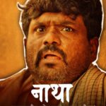 Tejaswini Pandit Instagram – या वाड्यातील अनेक घटनांचा मूक साक्षीदार! 

राजेश भोसले AS नाथा @rajeshbhosaleofficial

पहा ‘अथांग’ फक्त ‘प्लॅनेट मराठी ओटीटी’वर !

Download App Now – Link in Bio

Producer: @planetmarathiott @akshaybardapurkar @creativeviibe @tejaswini_pandit @santoshkher

Director: @jp_insta_jp Writer: @siddharth.saalvi

@nivedita_ashok_saraf @dhairya_gholap @me.bhagyashree_milind @urmilakothare @ketakinarayan @rutuja_bagwe @omprakash_shinde @vikram_gaikwad46 @shashank_m_shende @nj_rasika  @yoginichouk @deepakbabajikadam @sudeepmodak

@ashishnarkhedkar @rakeshbhilare_dop @kalyani.kulkarnigugle @rohitshyamraut @kunalkaranofficial @santoshgilbile_makeupdesigner @santoshsankhad @hairbysurekha @lokisstudio @rahulgandhre @vickypaniyadi @vistasmediacapital @abhay_vmc @piiyushsingh @sg_1209 @metalpowdergirl @shrotripushkar

#Athang #अथांग #NewWebseries #WatchNow #म #PlanetMarathiOTT #PlanetMarathi #PlanetMarathiOriginals #WorldsFirstMarathiOTT #Rajeshbhosle
