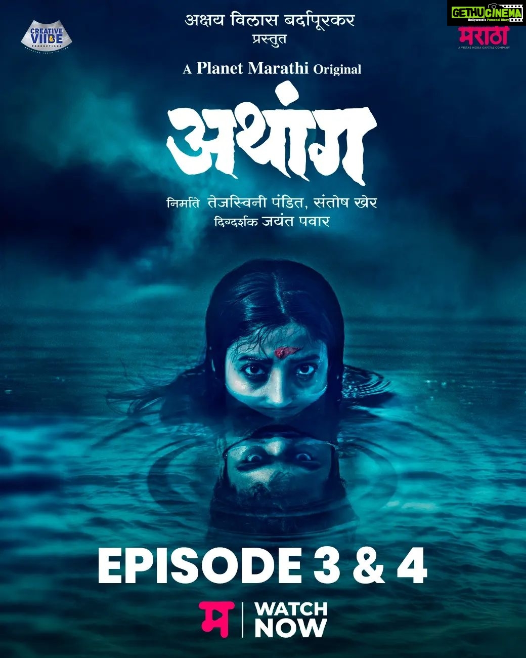 Tejaswini Pandit Instagram - "ती फक्त सरदेशमुखांनाच का दिसते”? पहा 'अथांग'चे नविन एपिसोड्स ‘डोह’ आणि ‘किनारा’ फक्त 'प्लॅनेट मराठी ओटीटी'वर ! #WatchNow Download App Now - Link in Bio Producer: @planetmarathiott @akshaybardapurkar @creativeviibe @tejaswini_pandit @santoshkher Director: @jp_insta_jp Writer: @siddharth.saalvi @nivedita_ashok_saraf @sandeepkhareofficial @dhairya_gholap @me.bhagyashree_milind @urmilakothare @ketakinarayan @rutuja_bagwe @omprakash_shinde @vikram_gaikwad46 @shashank_m_shende @nj_rasika @rajeshbhosaleofficial @yoginichouk @deepakbabajikadam @sudeepmodak @ashishnarkhedkar @rakeshbhilare_dop @kalyani.kulkarnigugle @rohitshyamraut @kunalkaranofficial @santoshgilbile_makeupdesigner @santoshsankhad @hairbysurekha @lokisstudio @rahulgandhre @vickypaniyadi @vistasmediacapital @abhay_vmc @piiyushsingh @sg_1209 @metalpowdergirl @shrotripushkar #Athang #अथांग #NewEpisodes #WatchNow #म #PlanetMarathiOTT #PlanetMarathi #PlanetMarathiOriginals #WorldsFirstMarathiOTT #Webseries #MarathiWebseries