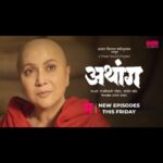 Tejaswini Pandit Instagram – ‘अथांग’च्या पहिल्या दोन एपिसोडस् ना
आपण दिलेल्या भरघोस प्रतिसादाबद्दल 
मनापासून धन्यवाद! 
शुक्रवारी येतायेत… 
‘अथांग’चे पुढचे एपिसोडस् 
फक्त ‘प्लॅनेट मराठी ओटीटी’वर !

Download App Now – Link in Bio

Producer: @planetmarathiott @akshaybardapurkar @creativeviibe @tejaswini_pandit @santoshkher

Director: @jp_insta_jp
Writer: @siddharth.saalvi

@nivedita_ashok_saraf @sandeepkhareofficial @dhairya_gholap @me.bhagyashree_milind @urmilakothare @ketakinarayan @rutuja_bagwe @omprakash_shinde @vikram_gaikwad46 @shashank_m_shende @nj_rasika @rajeshbhosaleofficial @yoginichouk @deepakbabajikadam @sudeepmodak @ashishnarkhedkar @rakeshbhilare_dop @kalyani.kulkarnigugle @rohitshyamraut @kunalkaranofficial @santoshgilbile_makeupdesigner @santoshsankhad @hairbysurekha @lokisstudio @rahulgandhre @vickypaniyadi @vistasmediacapital @abhay_vmc @piiyushsingh @sg_1209 @metalpowdergirl @shrotripushkar

#Athang #अथांग #NewWebseries #ThisFriday #WatchNow #म #PlanetMarathiOTT #PlanetMarathi #PlanetMarathiOriginals #WorldsFirstMarathiOTT