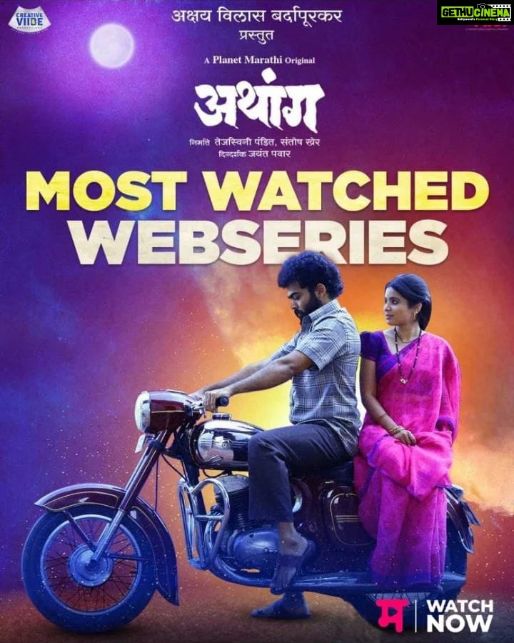 Tejaswini Pandit Instagram - रेकॉर्ड ब्रेकिंग ! “अथांग” – ‘प्लॅनेट मराठी ओटीटी’वरील आतापर्यंतची सर्वात जास्त बघितलेली वेबसीरिज Download App Now - Link in Bio Producer: @planetmarathiott @akshaybardapurkar @creativeviibe @tejaswini_pandit @santoshkher Director: @jp_insta_jp Writer: @siddharth.saalvi @nivedita_ashok_saraf @sandeepkhareofficial @dhairya_gholap @me.bhagyashree_milind @urmilakothare @ketakinarayan @rutuja_bagwe @omprakash_shinde @vikram_gaikwad46 @shashank_m_shende @nj_rasika @rajeshbhosaleofficial @yoginichouk @deepakbabajikadam @sudeepmodak @ashishnarkhedkar @rakeshbhilare_dop @kalyani.kulkarnigugle @rohitshyamraut @kunalkaranofficial @santoshgilbile_makeupdesigner @santoshsankhad @hairbysurekha @lokisstudio @rahulgandhre @vickypaniyadi @vistasmediacapital @abhay_vmc @piiyushsingh @sg_1209 @metalpowdergirl @shrotripushkar #Athang #अथांग #WatchNow #म #PlanetMarathiOTT #PlanetMarathi #PlanetMarathiOriginals #WorldsFirstMarathiOTT #MostWatched #recordbreaker #webseries