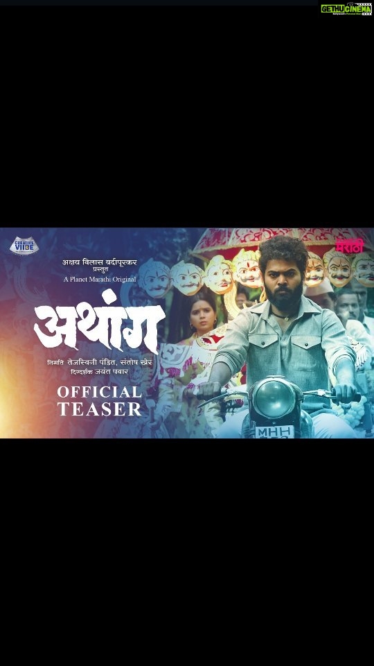 Tejaswini Pandit Instagram - युगायुगांच्या वारुळातुनी क्षणाक्षणांची रांग... मनामनांचे डोह काजळी दरियाहून ‘अथांग’ !! “अथांग” लवकरच फक्त ‘प्लॅनेट मराठी ओटीटी’वर ! #TeaserOutNow Download App Now - Link in Bio Producer: @planetmarathiott @akshaybardapurkar @creativeviibe @tejaswini_pandit @santoshkher Director: @jp_insta_jp Writer: @siddharth.saalvi @nivedita_ashok_saraf @sandeepkhareofficial @dhairya_gholap @me.bhagyashree_milind @urmilakothare @ketakinarayan @rutuja_bagwe @omprakash_shinde @vikram_gaikwad46 @shashank_m_shende @nj_rasika @rajeshbhosaleofficial @yoginichouk @deepakbabajikadam @sudeepmodak @ashishnarkhedkar @rakeshbhilare_dop @kalyani.kulkarnigugle @rohitshyamraut @kunalkaranofficial @santoshgilbile_makeupdesigner @santoshsankhad @hairbysurekha @lokisstudio @rahulgandhre @vickypaniyadi @vistasmediacapital @abhay_vmc @piiyushsingh @sg_1209 @metalpowdergirl @shrotripushkar #Athang #अथांग #ComingSoon #NewWebseries #StayTuned #म #PlanetMarathiOTT #PlanetMarathi #PlanetMarathiOriginals #WorldsFirstMarathiOTT