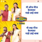 Tejaswini Pandit Instagram - ट्रेलर बघितला ना, मग ८ डिसेंबरला आई-बाबांसोबत आमचा 'एकदा येऊन तर बघा' चित्रपट बघायला नक्की या.. 'एकदा येऊन तर बघा' ८ डिसेंबरपासून सर्व चित्रपटगृहात! Trailer Link In Bio
