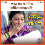 Tejaswini Pandit Instagram – ‘एकदा येऊन तर बघा’ चा ट्रेलर अजूनपर्यंत बघितला नाहीये हे कळल्यावर..
तर मग आता, लिंक वर क्लिक करा ट्रेलर बघा आणि पोट धरून हसा!😀
Trailer Link In Bio

‘एकदा येऊन तर बघा’ ८ डिसेंबरपासून सर्व चित्रपटगृहात!