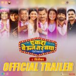 Tejaswini Pandit Instagram - अतरंगी फॅमिलीच्या या जगावेगळ्या हॉटेलची स्टोरी आहे एकदम थ्रिलर..! एकदा येऊन तर बघा, तुमच्यासाठी घेऊन आलो आहोत हा धमाकेदार ट्रेलर..! #एकदायेऊनतरबघा ८ डिसेंबरपासून सर्व चित्रपटगृहांत! #EkdaYeunTarBaghaTrailer Out Now @eytbmarathifilm #EkdaYeunTarBagha #EYTBOn8Dec Written & Directed By - @prasadmkhandekarofficial Produced By: @ideasentertain - @paritosh.painter @gold.mountainpictures - #DeepakKrishanChaudhary @sr_enterprisersofficial - @rajeshmohantyofficial @swarnapatkatha - @sejalp12 Co Producer: @groupm_motion Starring : @sayaji_shinde | @official.girishkulkarni | @tejaswini_pandit | @bhaukadamofficial | #OnkarBhojane | #PrasadKhandekar | @namrata_rudraaj | @subhedarvishakha | @paddykamble | @rajendra_shisatkar | @vanitakharat19 | @mane_ya._.na_mane | @shashikant_kerkar | @sushilinamdar_official | @jay_chaubey | @rakeshshallin Story: #ParitoshPainter Music On: @saregamamarathi Music Director: @rohanrohanofficial | @rohanpradhan_official | @rohangokhaleofficial | @kashyap_sompura Singers: @sonunigamofficial | @vaishalisamant | @rahulvaidyarkv | #RohanPradhan Lyrics: @the_manndar DOP: @yogeshkoli8 Editor: @gavandnilesh Choreographer: @sujitkumarchoreographer Costumes: @poornima_aok Production Designer: #YogeshIngale Executive Producer: @manojavana @kirpalsingh_srgk Line Producer: #MangeshJagtap (M J Pictures) PR: @mediaone_pr Digital Agency: @vizualjunkies Visual Promotions: @justrightstudioznx Publicity Designs: @sushant_deorukhkar (My Art Bucket) Brand Partner: @everestspices