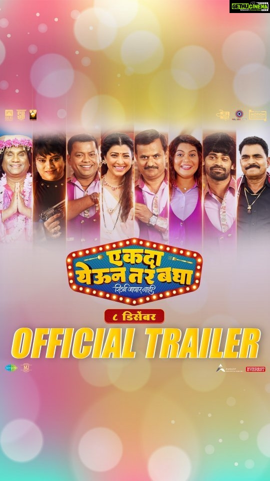 Tejaswini Pandit Instagram - अतरंगी फॅमिलीच्या या जगावेगळ्या हॉटेलची स्टोरी आहे एकदम थ्रिलर..! एकदा येऊन तर बघा, तुमच्यासाठी घेऊन आलो आहोत हा धमाकेदार ट्रेलर..! #एकदायेऊनतरबघा ८ डिसेंबरपासून सर्व चित्रपटगृहांत! #EkdaYeunTarBaghaTrailer Out Now @eytbmarathifilm #EkdaYeunTarBagha #EYTBOn8Dec Written & Directed By - @prasadmkhandekarofficial Produced By: @ideasentertain - @paritosh.painter @gold.mountainpictures - #DeepakKrishanChaudhary @sr_enterprisersofficial - @rajeshmohantyofficial @swarnapatkatha - @sejalp12 Co Producer: @groupm_motion Starring : @sayaji_shinde | @official.girishkulkarni | @tejaswini_pandit | @bhaukadamofficial | #OnkarBhojane | #PrasadKhandekar | @namrata_rudraaj | @subhedarvishakha | @paddykamble | @rajendra_shisatkar | @vanitakharat19 | @mane_ya._.na_mane | @shashikant_kerkar | @sushilinamdar_official | @jay_chaubey | @rakeshshallin Story: #ParitoshPainter Music On: @saregamamarathi Music Director: @rohanrohanofficial | @rohanpradhan_official | @rohangokhaleofficial | @kashyap_sompura Singers: @sonunigamofficial | @vaishalisamant | @rahulvaidyarkv | #RohanPradhan Lyrics: @the_manndar DOP: @yogeshkoli8 Editor: @gavandnilesh Choreographer: @sujitkumarchoreographer Costumes: @poornima_aok Production Designer: #YogeshIngale Executive Producer: @manojavana @kirpalsingh_srgk Line Producer: #MangeshJagtap (M J Pictures) PR: @mediaone_pr Digital Agency: @vizualjunkies Visual Promotions: @justrightstudioznx Publicity Designs: @sushant_deorukhkar (My Art Bucket) Brand Partner: @everestspices
