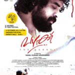 Tovino Thomas Instagram - Happy to announce the official selection of Vazhakk [ The Quarrel] in the @mumbaifilmfestival !! @sasidharansanal @kantari_kanmani @azeesnedumangad @thesudevnair