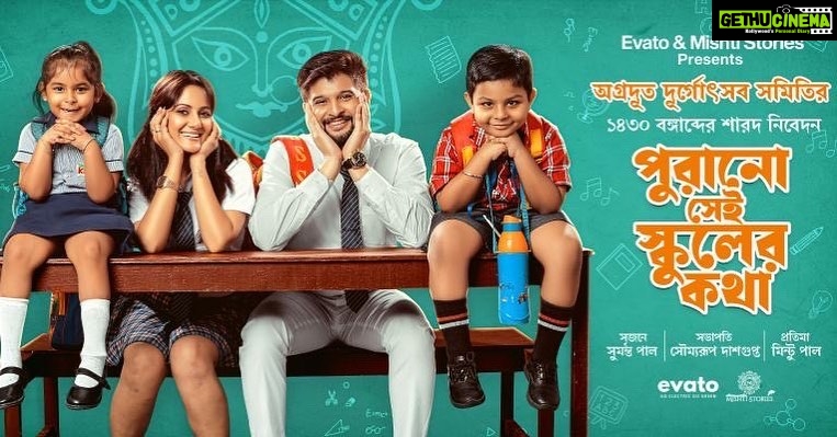 Trina Saha Instagram - This Pujo let's revisit School Days❤️ Agradoot durgatsab Samity Presents Purono Shei Schooler Kotha.. That's the theme of our Durga pujo... Publicity design @ektacreativetales Clicked by @sayantan_dutta_photography Hoping to see you all at the Khuti Pujo on 20th August 10.30 onwards❤️ #durgapuja2023 #schooldays #trineel Citizen's Park, Ballygunge