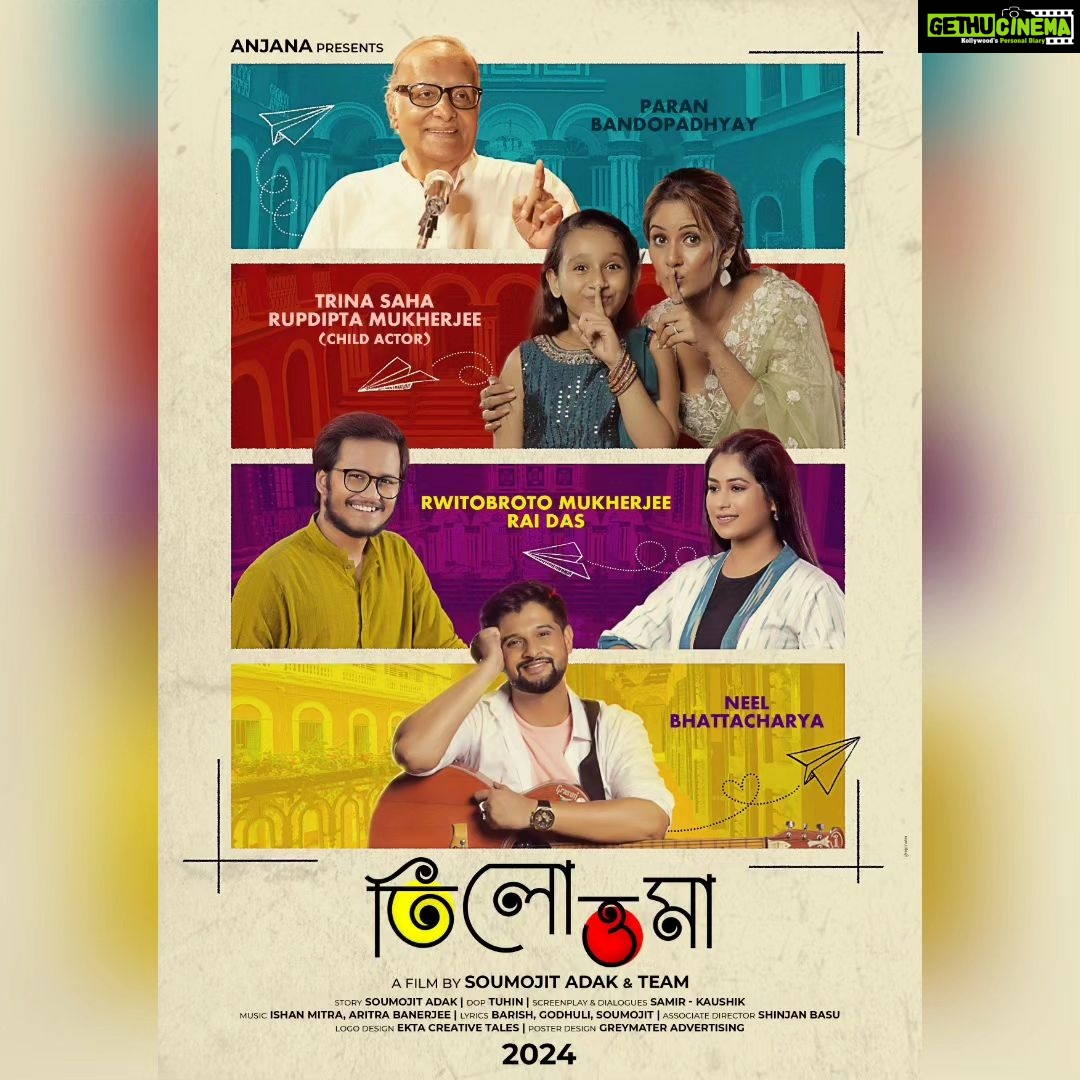 Trina Saha Instagram - শুভ মহাসপ্তমী। আজকের এই বিশেষ দিনে আমাদের নতুন সিনেমার poster, আপনাদের জন্য!💛 আমাদের 'তিলোত্তমা' শান্তির নাম, ভালোবাসার স্থান, আনন্দের আশ্রম। আপনারাও এর ঠিকানা পাবেন শীঘ্রই। চলে আসবেন আমাদের সাথে দেখা করতে। 💚 'তিলোত্তমা' আসছে ২০২৪ এ।🎬 Presenting the first official poster of #Tilottoma - A Film By @soumojeet_adak & Team 🎥❤️ Presented By Anjana Featuring: #ParanBandopadhyay, @trinasaha21 , #RwitobrotoMukherjee, Rai Das & @neel_bhattacharya Story: Soumojit Adak Screenplay-Dialogues: Samir-Kaushik Music: Ishan Mitra, Aritra Banerjee Dop: Tuhin Saha Kolkata
