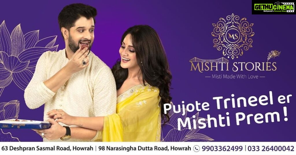 Trina Saha Instagram - This PUJO , every story will be complete with MISHTI STORIES