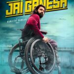 Unni Mukundan Instagram – Drive. Thrive. Survive. @jaiganeshmovie

In theatres worldwide, Summer 2024!

Jai Ganesh | ജയ് ഗണേഷ് | जय गणेश | ஜெய் கணேஷ் | జై గణేష్ | ಜೈ ಗಣೇಶ್ | জয় গণেশ