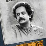 Unni Mukundan Instagram - Welcome #RavindraVijay to Malayalam Cinema! @ravindravijayisms Actor Ravindra Vijay (#Jawan, #TheFamilyMan etc) joins the talented crew of #JaiGanesh! #WelcomeRavindraVijay #JGPoojaOnNov9 #ShootStartsOnNov10 @jaiganeshmovie @iamunnimukundan @ranjithsankar @umfpvtltd @dreams_nbeyond @mahima_nambiar @ravindravijayisms @sankarsharmaofficial @chandruselvaraj @10gmedia @vvipink