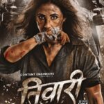 Urmila Matondkar Instagram - “THIS TIME The Last Man Standing Will be A WOMAN” “तिवारी” Extremely excited to share the first look of my comeback n digital debut in web show “Tiwari”. Only due to your tremendous love n support, my stupendous journey was possible. And it has been a promise of a comeback only with something more challenging than before. So hope you all will find this thrilling. Humbly seek your support, love n best wishes as I start on my new journey 🙏🏻❤️ @contentengr @saurabhthevarma @utpaalacharya #DrRajKishorKhaware #love #bestwishes #positivevibes #gratitude #woman #womanpower ❤️