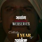 Urmilla Kothare Instagram - एक वर्षाचा अथांग प्रवास... पहा अथांग फक्त प्लॅनेट मराठी वर Download the App Now - Link in Bio #athang #WatchNow #म #PlanetMarathiOriginals #marathiwebseries #webseries