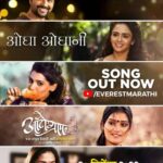 Urmilla Kothare Instagram - घेऊन आलो आहोत प्रेमाचा दरवळ जपून ठेवणारं, तुमच्या रोमॅन्टिक गाण्याच्या प्ले लिस्ट मध्ये ॲड होणार नवं गाणं. ओघा ओघानी कितीवेळा लूप मध्ये ऐकलत ते नक्की सांगा...! #OghaOghaniSong Out Now #Autograph #AutographOn30Dec #AutographMarathiMovie Directed By : @rajwadesatish @everestentertainment @sanjayof69 #STVNetworks #AshwinAnchan @bhanushaliamitt @sureshpai @52_fridaycinemas Song : Ogha Oghani Singers : @jasraj_jayant_joshi @aanandijoshi Lyrics : @khankarorama Music : @hsj_music Music On : @everestentertainment @ankushpchaudhari amrutakhanvilkar @urmilakothare @manasi_moghe @tanvimullick @ashwinithepoem @suhasdop @saurabh_bhalerao_ @hrishidatar @avinashchandrachud @vishwajeeetjoshi @avinashvishwajeet @rajwadepallavi #AjitDandekar #SureshSali @iamvrushalichavan #VaibhavPatil (Ginger PR) @vizualjunkies @phoenix.artisans @faizee222 @deep_Yog_1209 @prathmesh_k04 @rdesai1969