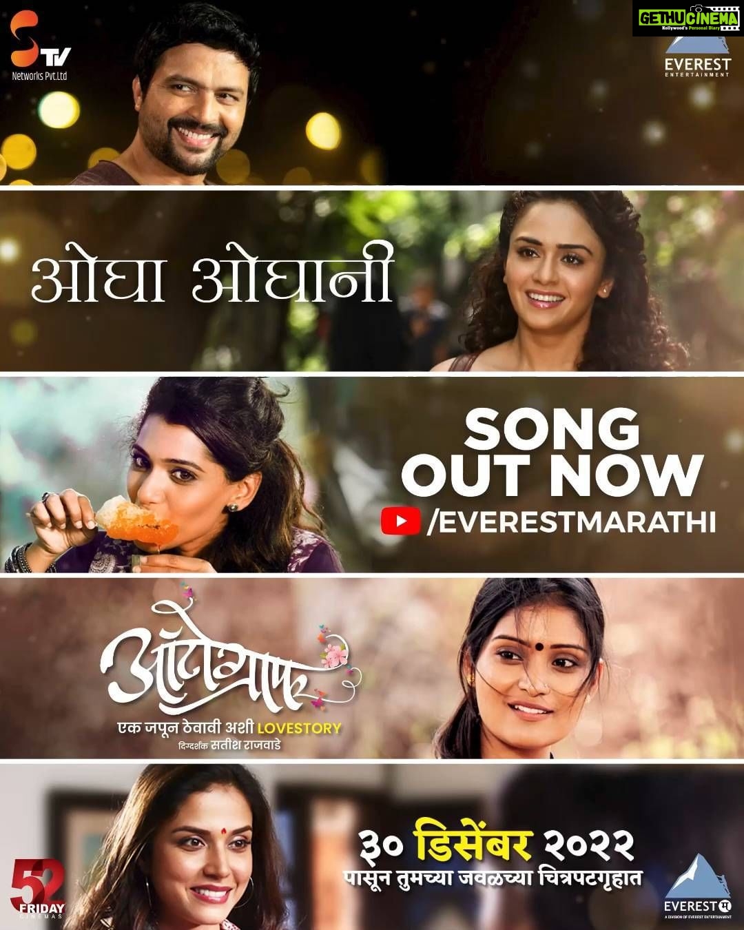 Urmilla Kothare Instagram - घेऊन आलो आहोत प्रेमाचा दरवळ जपून ठेवणारं, तुमच्या रोमॅन्टिक गाण्याच्या प्ले लिस्ट मध्ये ॲड होणार नवं गाणं. ओघा ओघानी कितीवेळा लूप मध्ये ऐकलत ते नक्की सांगा...! #OghaOghaniSong Out Now #Autograph #AutographOn30Dec #AutographMarathiMovie Directed By : @rajwadesatish @everestentertainment @sanjayof69 #STVNetworks #AshwinAnchan @bhanushaliamitt @sureshpai @52_fridaycinemas Song : Ogha Oghani Singers : @jasraj_jayant_joshi @aanandijoshi Lyrics : @khankarorama Music : @hsj_music Music On : @everestentertainment @ankushpchaudhari amrutakhanvilkar @urmilakothare @manasi_moghe @tanvimullick @ashwinithepoem @suhasdop @saurabh_bhalerao_ @hrishidatar @avinashchandrachud @vishwajeeetjoshi @avinashvishwajeet @rajwadepallavi #AjitDandekar #SureshSali @iamvrushalichavan #VaibhavPatil (Ginger PR) @vizualjunkies @phoenix.artisans @faizee222 @deep_Yog_1209 @prathmesh_k04 @rdesai1969