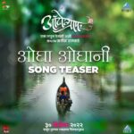 Urmilla Kothare Instagram - पुन्हा एकदा नव्याने प्रेम करायला लावणारं, या वर्षातलं जपून ठेवावं असं रोमँटिक गाणं.. 'ओघा ओघानी' येत आहे लवकरच!! #OghaOghaniSong Coming Soon #Autograph #AutographOn30Dec #AutographMarathiMovie Directed By : @rajwadesatish @everestentertainment @sanjayof69 #STVNetworks #AshwinAnchan @bhanushaliamitt @sureshpai @52_fridaycinemas Song : Ogha Oghani Singers : @jasraj_jayant_joshi @aanandijoshi Lyrics : @khankarorama Music : @hsj_music Music On : @everestentertainment @ankushpchaudhari amrutakhanvilkar @urmilakothare @manasi_moghe @tanvimullick @ashwinithepoem @suhasdop @saurabh_bhalerao @hrishidatar @avinashchandrachud @vishwajeeetjoshi @avinashvishwajeet @rajwadepallavi #AjitDandekar #SureshSali @thevinodsarode @iamvrushalichavan #VaibhavPatil (Ginger PR) @vizualjunkies @phoenix.artisans @faizee222 @deep_Yog_1209 @prathmesh_k04 @rdesai1969