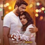 Urmilla Kothare Instagram – मनाच्या Drive मध्ये जपून ठेवलेली आठवण 
समर🤗सावनी

#Autograph #AutographOn30Dec #AutographMarathiMovie
Link in bio 

Directed By : @rajwadesatish 

@everestentertainment @sanjayof69 #STVNetworks #AshwinAnchan @bhanushaliamitt @sureshpai @52_fridaycinemas @ankushpchaudhari amrutakhanvilkar @urmilakothare @manasi_moghe @tanvimullick @ashwinithepoem @suhasdop @troyarifofficial @jasraj_jayant_joshi @saurabh_bhalerao @hrishidatar @mandar.apte.vocalist @truptigarad @avinashchandrachud @vishwajeeetjoshi @avinashvishwajeet @rajwadepallavi #AjitDandekar #SureshSali @thevinodsarode @iamvrushalichavan
#VaibhavPatil (Ginger PR) @vizualjunkies @phoenix.artisans @faizee222 @deep_Yog_1209 @prathmesh_k04 @rdesai1969