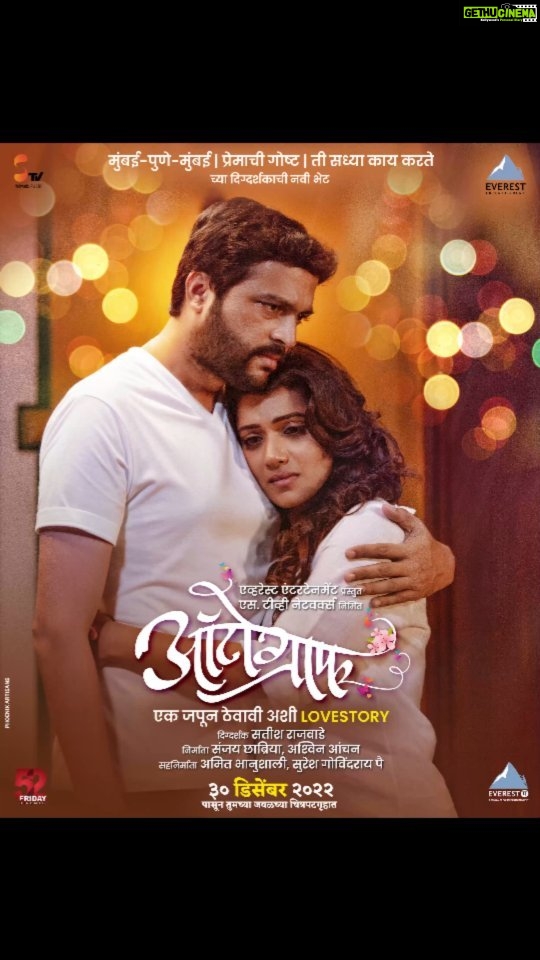 Urmilla Kothare Instagram - मनाच्या Drive मध्ये जपून ठेवलेली आठवण समर🤗सावनी #Autograph #AutographOn30Dec #AutographMarathiMovie Link in bio Directed By : @rajwadesatish @everestentertainment @sanjayof69 #STVNetworks #AshwinAnchan @bhanushaliamitt @sureshpai @52_fridaycinemas @ankushpchaudhari amrutakhanvilkar @urmilakothare @manasi_moghe @tanvimullick @ashwinithepoem @suhasdop @troyarifofficial @jasraj_jayant_joshi @saurabh_bhalerao @hrishidatar @mandar.apte.vocalist @truptigarad @avinashchandrachud @vishwajeeetjoshi @avinashvishwajeet @rajwadepallavi #AjitDandekar #SureshSali @thevinodsarode @iamvrushalichavan #VaibhavPatil (Ginger PR) @vizualjunkies @phoenix.artisans @faizee222 @deep_Yog_1209 @prathmesh_k04 @rdesai1969