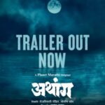 Urmilla Kothare Instagram - कथा दोन शापित यक्षांची.. "अथांग" २५ नोव्हेंबरपासून फक्त 'प्लॅनेट मराठी ओटीटी'वर ! #TrailerOutNow Watch Full Trailer – Link in Bio Producer: @planetmarathiott @akshaybardapurkar @creativeviibe @tejaswini_pandit @santoshkher Director: @jp_insta_jp Writer: @siddharth.saalvi @nivedita_ashok_saraf @sandeepkhareofficial @dhairya_gholap @me.bhagyashree_milind @urmilakothare @ketakinarayan @rutuja_bagwe @omprakash_shinde @vikram_gaikwad46 @shashank_m_shende @nj_rasika @rajeshbhosaleofficial @yoginichouk @deepakbabajikadam @sudeepmodak @ashishnarkhedkar @rakeshbhilare_dop @kalyani.kulkarnigugle @rohitshyamraut @kunalkaranofficial @santoshgilbile_makeupdesigner @santoshsankhad @hairbysurekha @lokisstudio @rahulgandhre @vickypaniyadi @vistasmediacapital @abhay_vmc @piiyushsingh @sg_1209 @metalpowdergirl @shrotripushkar #Athang #अथांग #OfficialTrailer #25November #NewWebseries #StayTuned #म #PlanetMarathiOTT #PlanetMarathi #PlanetMarathiOriginals #WorldsFirstMarathiOTT