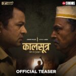 Urmilla Kothare Instagram – जिओ स्टुडिओज् घेऊन येत आहे मराठीतला पहिला थरारक आणि रोमांचकारी Action Thriller वेब शो.. 

सुबोध भावे आणि सयाजी शिंदे यांच्या जुगलबंदीची थरारक कथा..! 

एक चित्तथरारक माईंड गेम… 
‘कालसूत्र – प्रथम द्वार | मृत्यूदाता’

#Kalsutra #FirstDoor #Mrutyudata #TeaserOutNow

@officialjiostudio  @kanhasmagic_official @saneness_ #SalilDesai @subodhbhave 
@ashwinikasar18 @pushkarajchirputkar @shini_da_priya @shubhankar_tawde @kshitish.date__making.believe @bhaukadamofficial @umesh_jagtap18 @sandeshjadhavofficial @mudebhimrao @sayaji_shinde
@ashishnarkhedkar @satishalekar @subratduttaofficial @urmilakothare @mandar_designs_sound @manasibhawalkar @mandardeshpande__ sameerkavathekar @manjirisbhave @mandar_iamdeshpande @dhananjaysardeshpande
@shrirangparipatyadar @sudhirumbare @editor_cinema_circus @joganant @kulkarniravi.p @amruta.bane14 @sharvarilohokare @vinayakjadhav1658