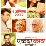 Urmilla Kothare Instagram - #Repost •• @saleelkulkarniofficial एकदा काय झालं मधील ….रे क्षणा ….या गाण्याला तुम्ही भरभरून दाद देत आहात…ह्या गाण्याच्या ध्वनीमुद्रणातील काही क्षण … Full Song on YouTube !! @shankar.mahadevan @souumil_ds @sandeepkhareofficial @siddharth.mahadevan @soumendukuber @punetalkiespl @nitinpvaidya @shubhankarkulkarni__ @ashwin_ranade @sumeetraghvan @urmilakothare @arjun_purnapatre10 @ekda_kaay_zala @everestentertainment @hemantgujarathi @zipzapzoop @shivammahadevan @pushkarshrotri @sandeep.gnyadav @riddhi_mahashabde @a_girl_from_red_soil @hugearmstrong @anmolbhave @roughcutappa @vijaydayal @loksattalive @rajshrimarathi @ultramarathi @abpmajhatv @news18lokmat @zee24taas @star_pravah https://youtu.be/_86Awmd7hz8