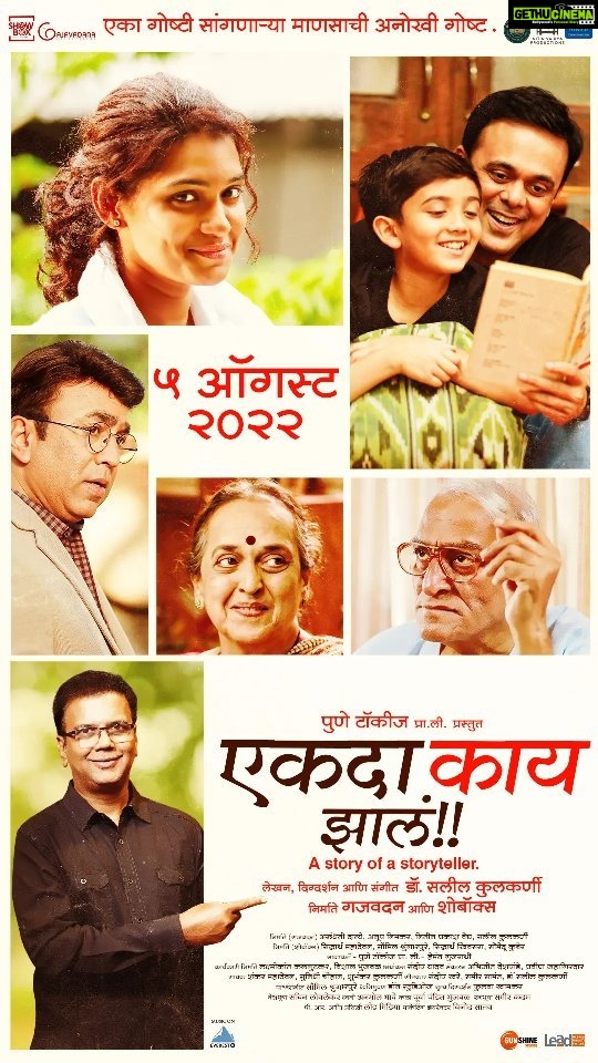 Urmilla Kothare Instagram - #Repost •• @saleelkulkarniofficial एकदा काय झालं मधील ….रे क्षणा ….या गाण्याला तुम्ही भरभरून दाद देत आहात…ह्या गाण्याच्या ध्वनीमुद्रणातील काही क्षण … Full Song on YouTube !! @shankar.mahadevan @souumil_ds @sandeepkhareofficial @siddharth.mahadevan @soumendukuber @punetalkiespl @nitinpvaidya @shubhankarkulkarni__ @ashwin_ranade @sumeetraghvan @urmilakothare @arjun_purnapatre10 @ekda_kaay_zala @everestentertainment @hemantgujarathi @zipzapzoop @shivammahadevan @pushkarshrotri @sandeep.gnyadav @riddhi_mahashabde @a_girl_from_red_soil @hugearmstrong @anmolbhave @roughcutappa @vijaydayal @loksattalive @rajshrimarathi @ultramarathi @abpmajhatv @news18lokmat @zee24taas @star_pravah https://youtu.be/_86Awmd7hz8