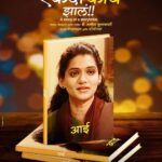 Urmilla Kothare Instagram - गोष्ट सांगणार्‍या बाबाची गोष्ट ... सुमीत राघवन - बाबा... . . गोष्टी जगणाऱ्या आईची गोष्ट ... उर्मिला कोठारे - आई... . . गोष्टी समजून उमजून घेणार्‍या चिंतनाची गोष्ट... अर्जुन पुर्णपात्रे - चिंतन... पुणे टॉकीज प्रा.लिमिटेड आणि हेमंत गुजराथी प्रस्तुत - एकदा काय झालं!! Produced by Gajavadana and Showbox Story, Screenplay, Dialogues, Direction and Music by - @saleelkulkarniofficial भूमिका - सुमीत राघवन, उर्मिला कोठारे, डॉ.मोहन आगाशे, सुहास जोशी, पुष्कर श्रोत्री, राजेश भोसले, हृषिकेश देशपांडे, आकांक्षा आठल्ये, मुक्ता पुणतांबेकर, प्रतीक कोल्हे, मयुरेश आगटे , रितेश ओहोळ. बालकलाकार - अर्जुन पुर्णपात्रे , अद्वैत वाचकवडे, मेरवान काळे आणि अद्वैत घुळेकर. . . #ekdakaayzala #एकदाकायझालं #marathimovie #sumeetraghavan #urmilakothare #teaser #saleelkulkarni #shankarmahadevan #sunidhichauhan #sandeepkhare #shubhankarkulkarni #marathisongs #musicalfilm #PuneTalkiesPvtLtd #hemantgujarathi #dawnstudioz Mumbai, Maharashtra