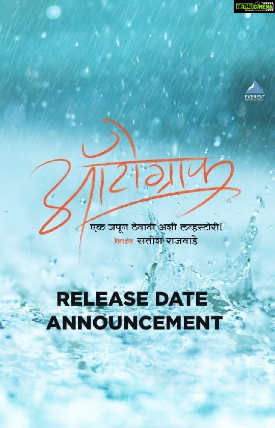 Urmilla Kothare Instagram - एक जपून ठेवावी अशी लव्हस्टोरी... 'ऑटोग्राफ', येत आहे ३० डिसेंबर २०२२ पासून तुमच्या जवळच्या चित्रपटगृहांत. #Autograph #Autograph30Dec #InCinemas #30Dec @autographmovie @rajwadesatish @everestentertainment @sanjayof69 @bhanushaliamitt @ankushpchaudhari amrutakhanvilkar @urmilakothare @manasi_moghe