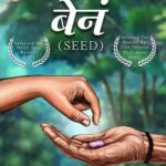 Urmilla Kothare Instagram - Here's the first look of our upcoming feature film 'Bena' (Seed) selected for the coproduction market in Marché du Film Festival De Cannes 2022 We at Kothare Vision are pleased to announce our new vision, “Storyteller's Nook' Pvt. Ltd.” Storyteller’s Nook is a company that believes in the power of storytelling and in empowering the storytellers. To know more of how we empower the storytellers please do visit our website (Link in Bio) SNPL’s first project is the feature film “BENA”(seed) being written and directed by Nitin Dixit. “Bena” is amongst only 5 films from India to be selected for the coproduction market in Cannes by NFDC. #Announcement #Bena #StorytellersNook #Cannes2022