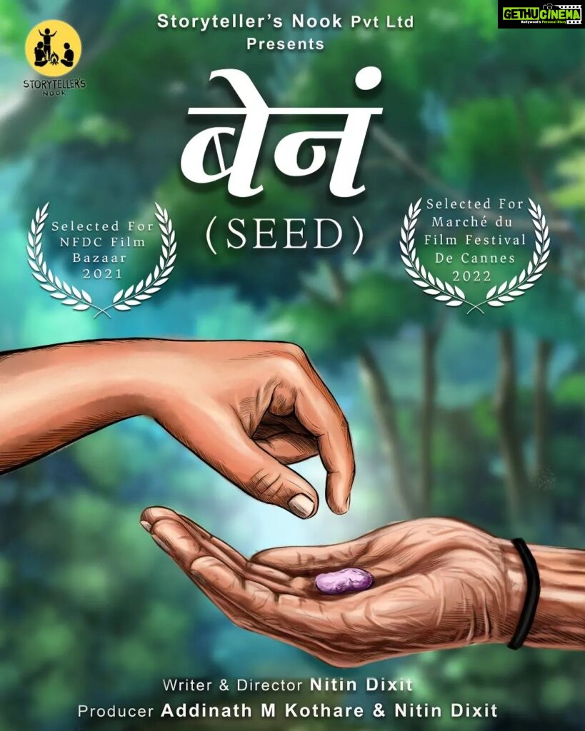 Urmilla Kothare Instagram - Here's the first look of our upcoming feature film 'Bena' (Seed) selected for the coproduction market in Marché du Film Festival De Cannes 2022 We at Kothare Vision are pleased to announce our new vision, “Storyteller's Nook' Pvt. Ltd.” Storyteller’s Nook is a company that believes in the power of storytelling and in empowering the storytellers. To know more of how we empower the storytellers please do visit our website (Link in Bio) SNPL’s first project is the feature film “BENA”(seed) being written and directed by Nitin Dixit. “Bena” is amongst only 5 films from India to be selected for the coproduction market in Cannes by NFDC. #Announcement #Bena #StorytellersNook #Cannes2022